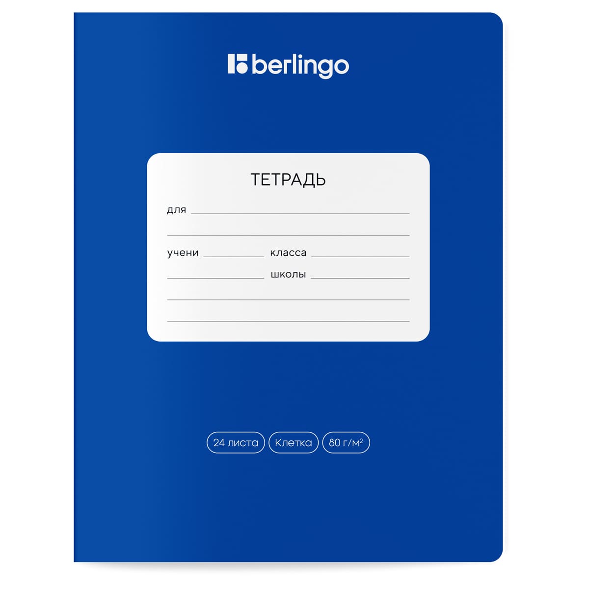 Тетрадь 24л., клетка Berlingo "Classic Pro", 80г/м2, ассорти