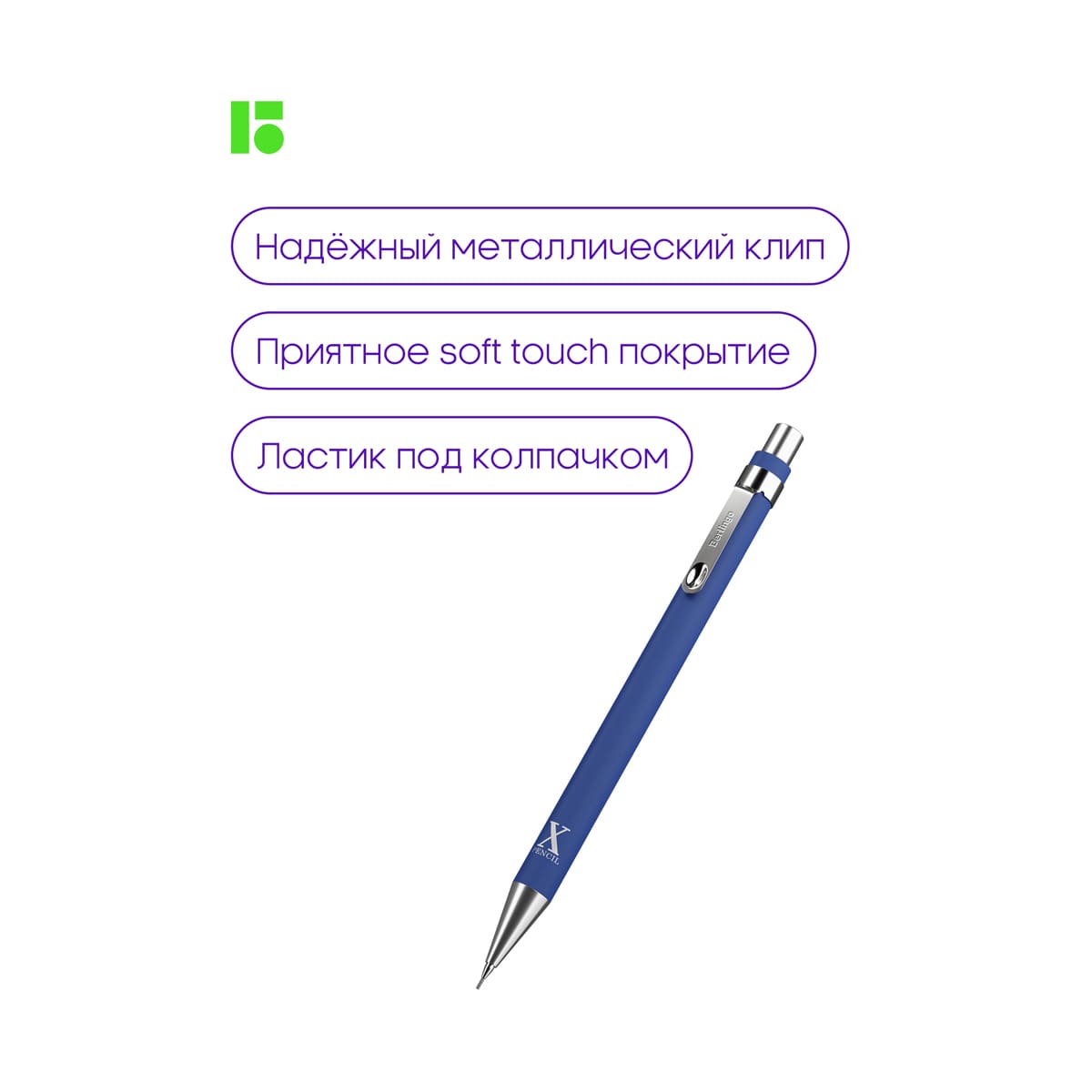 Карандаш механический Berlingo "X" 0,5мм, с ластиком, ассорти