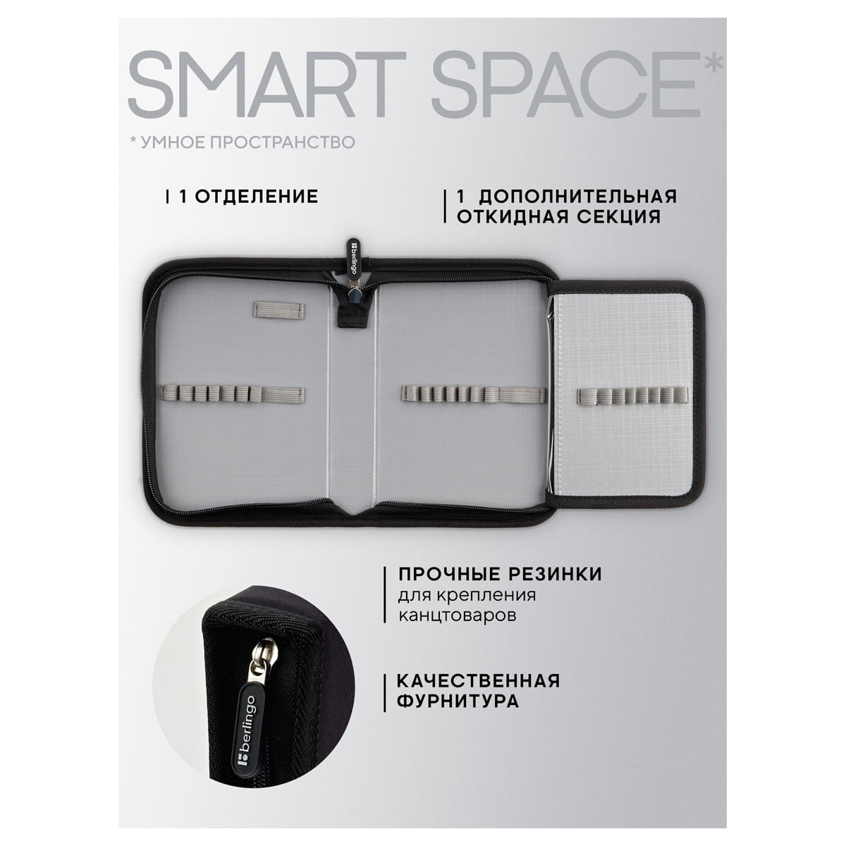 Пенал 1 отделение, 200*140*40 мм, Berlingo "Goalpack", 1 дополнительная откидная секция, полиэстер