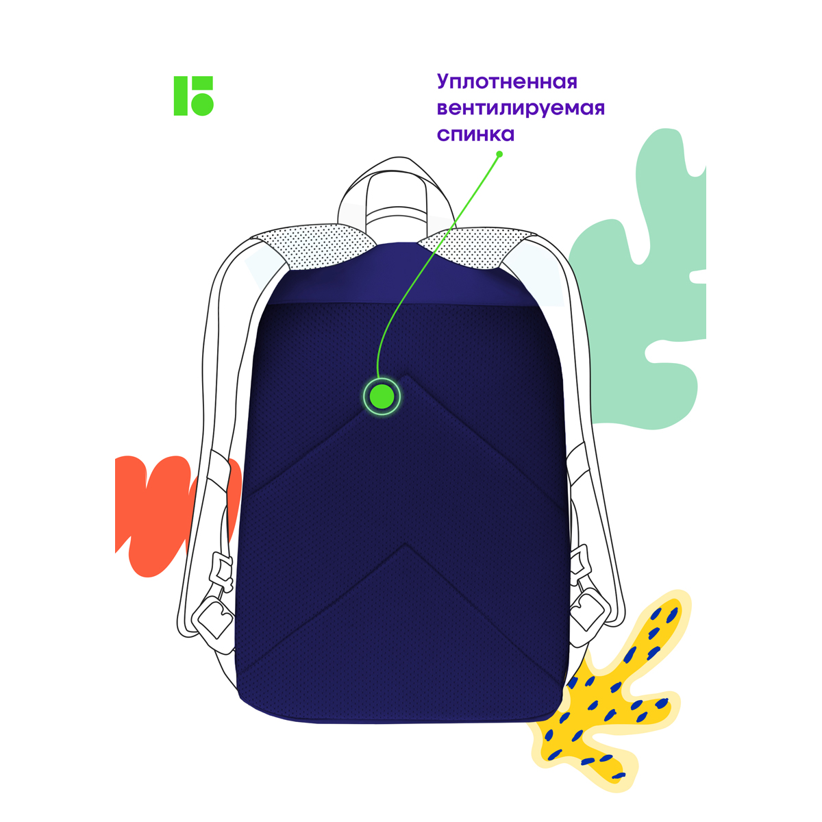 Рюкзак Berlingo "Jumble" 41*28*16см, 1 отделение, 3 кармана, уплотненная спинка