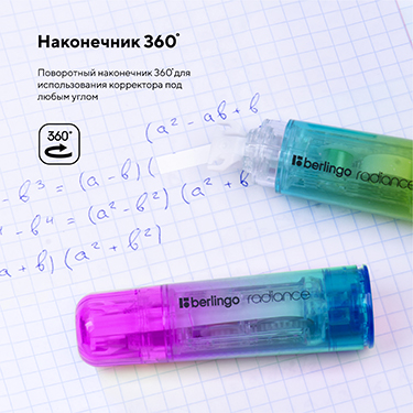 Наконечник 360