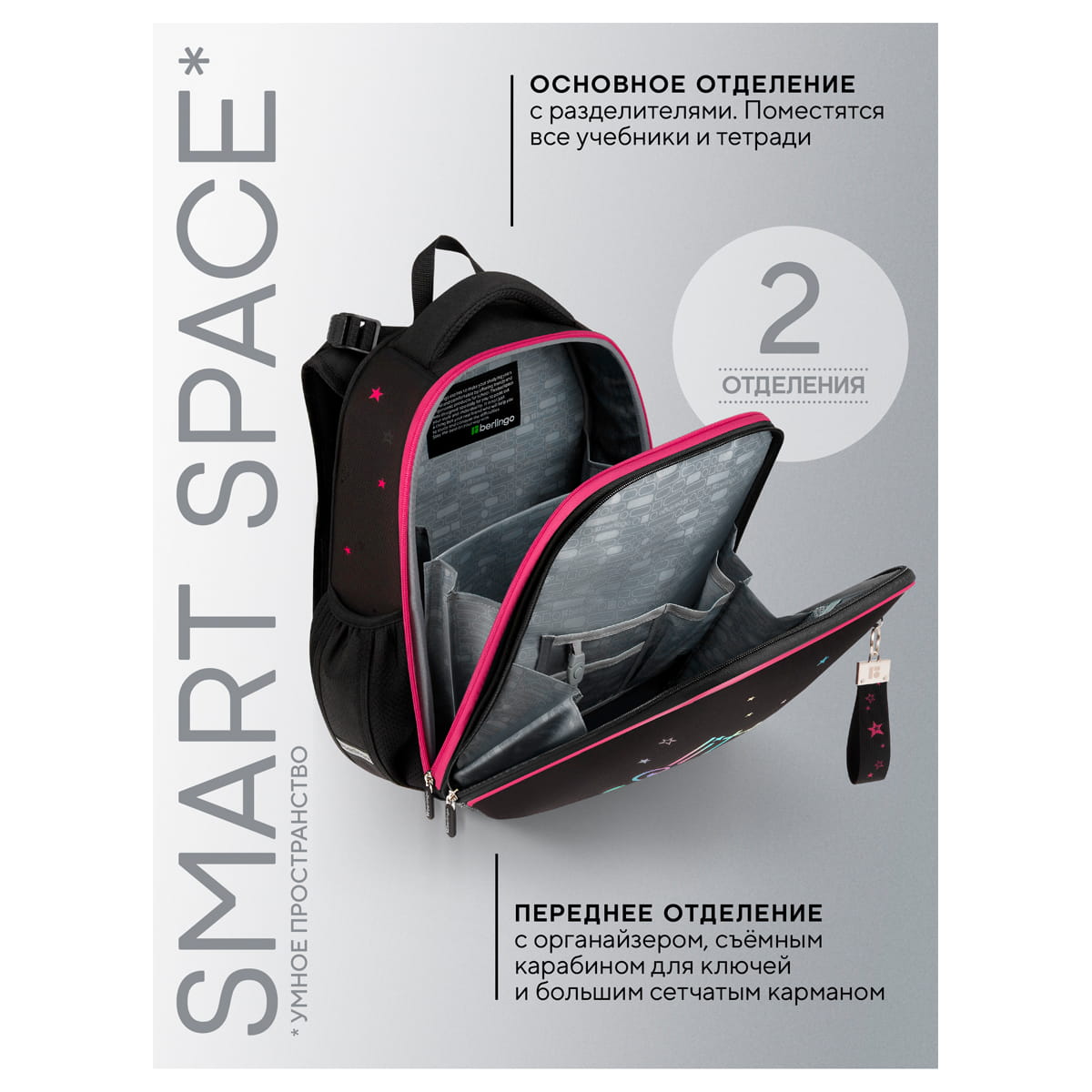 Ранец Berlingo Expert "Little Star" 37*28*16см, 2 отделения, 2 кармана, анатомическая спинка