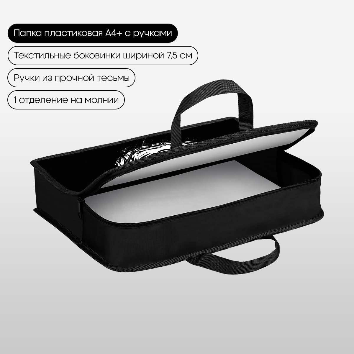 Папка с ручками 1 отделение, А4 Berlingo "Trailblazer", 340*245*75мм, пластик, на молнии