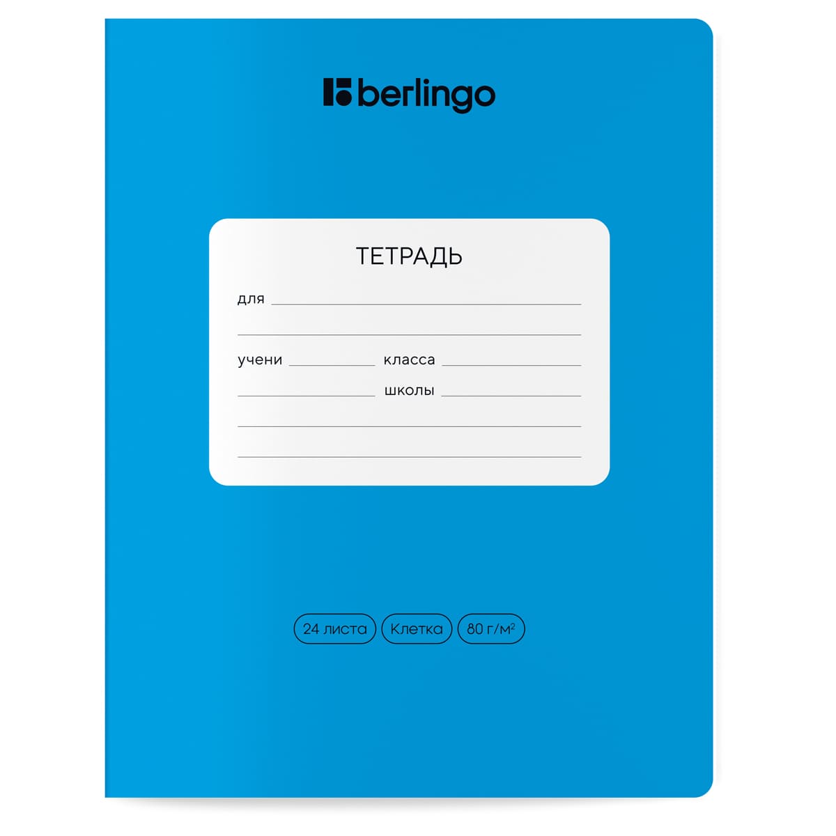 Тетрадь 24л., клетка Berlingo "Color Zone", 80г/м2, ассорти