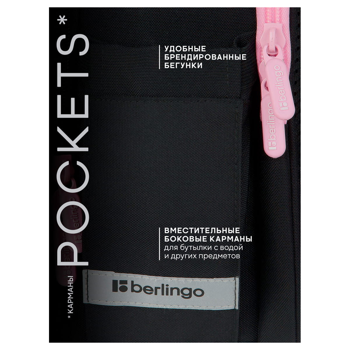 Ранец Berlingo Expert Next "Hello gorgeous" 37*28*15см, 2 отделения, 2 кармана, анатомическая спинка
