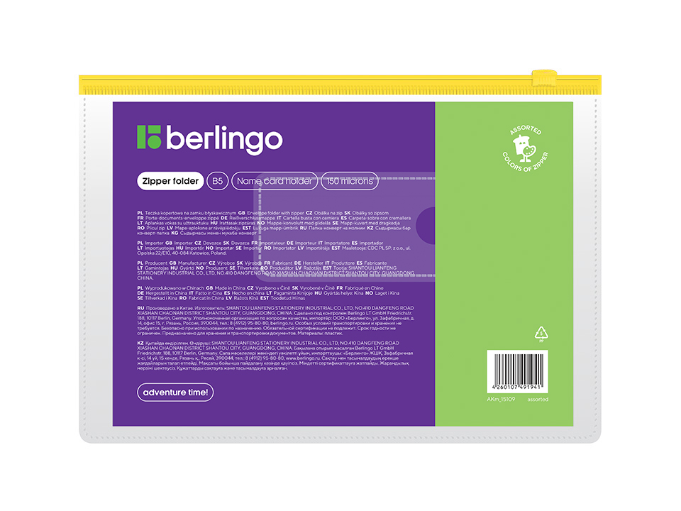 Папка-конверт на молнии Berlingo В5, 150мкм, с карманом для визиток, прозрачная, ассорти