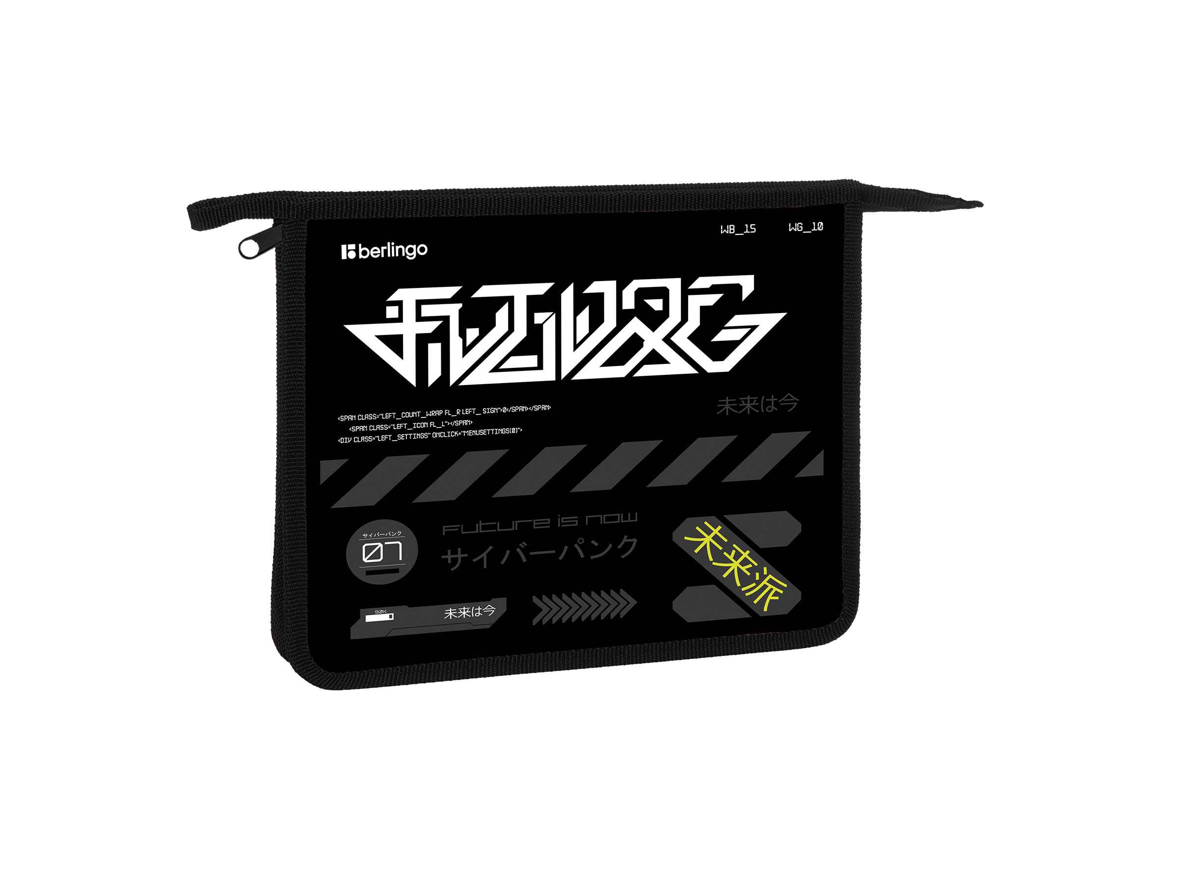 Папка для тетрадей 1 отделение, А5 Berlingo "Future is now", 240*205*40мм, пластик, на молнии