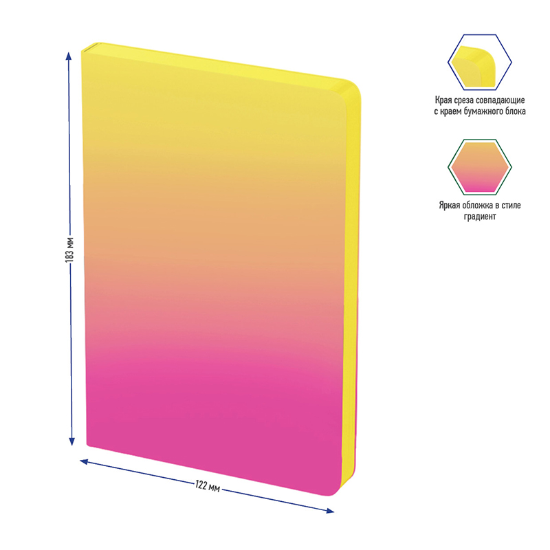 Ежедневник недатир. В6, 136л., кожзам, Berlingo "Radiance", желтый/розовый градиент
