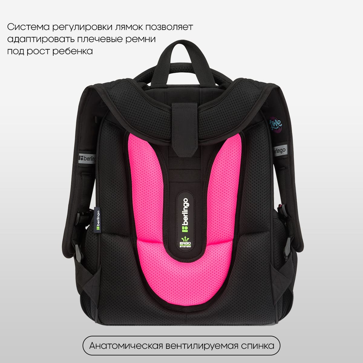 Ранец Berlingo Expert "Love Yourself" 37*28*16см, 2 отделения, 2 кармана, анатомическая спинка