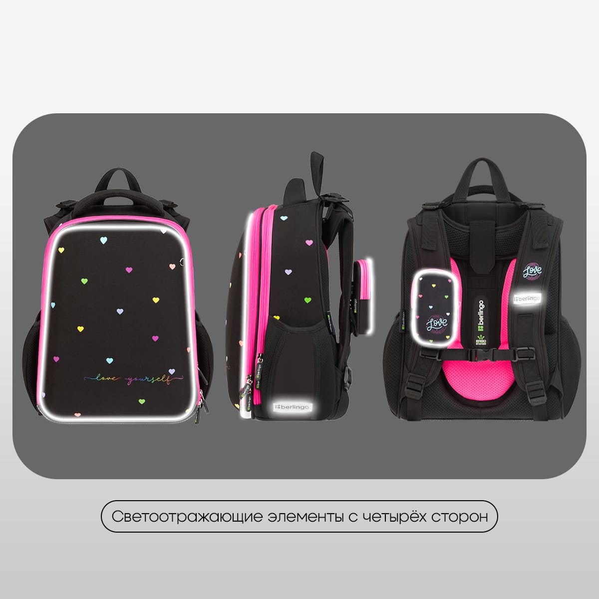 Ранец Berlingo Expert "Love Yourself" 37*28*16см, 2 отделения, 2 кармана, анатомическая спинка