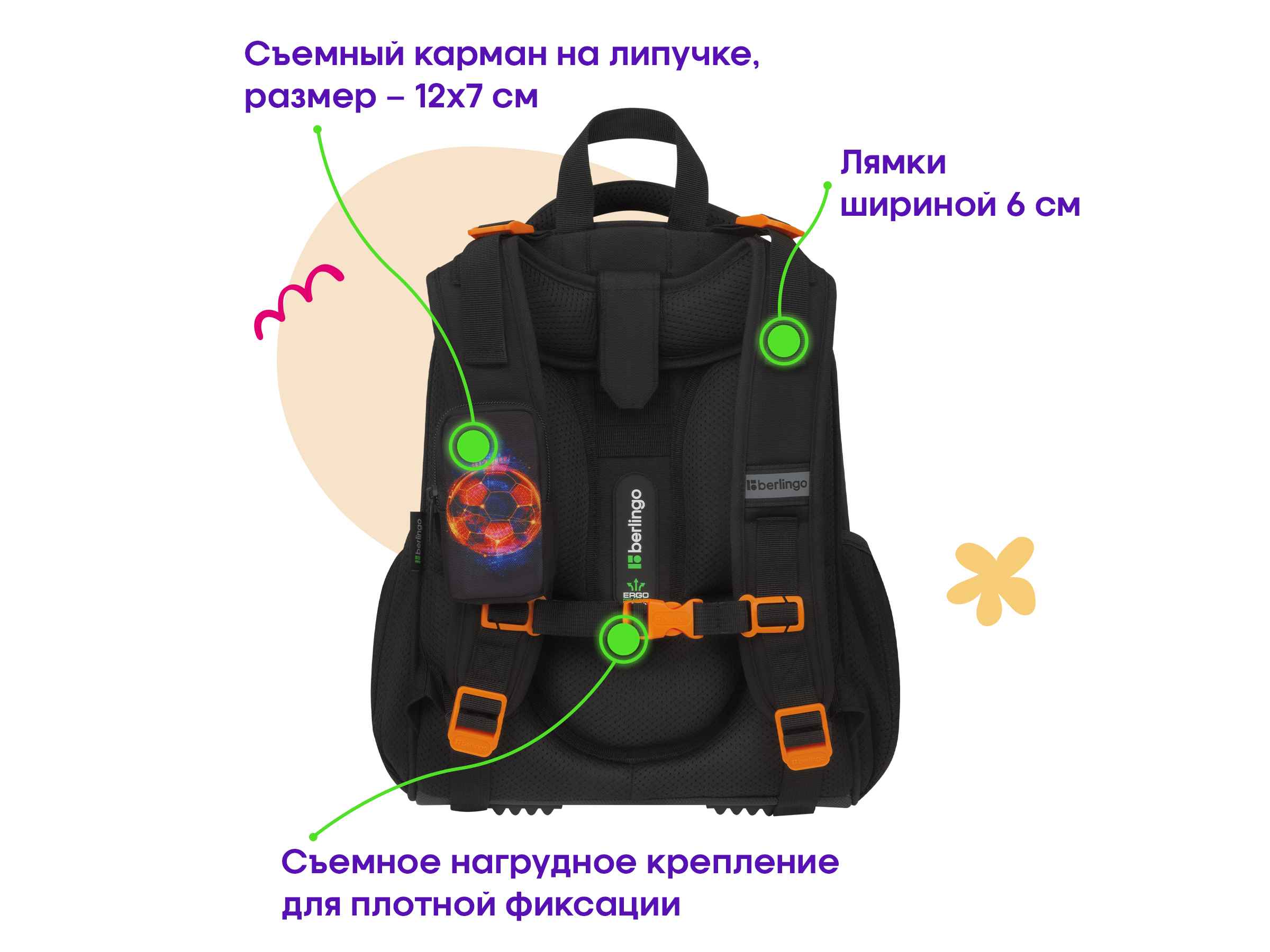Ранец Berlingo Expert "Football winner" 37*28*16см, 2 отделения, 2 кармана, анатомическая спинка