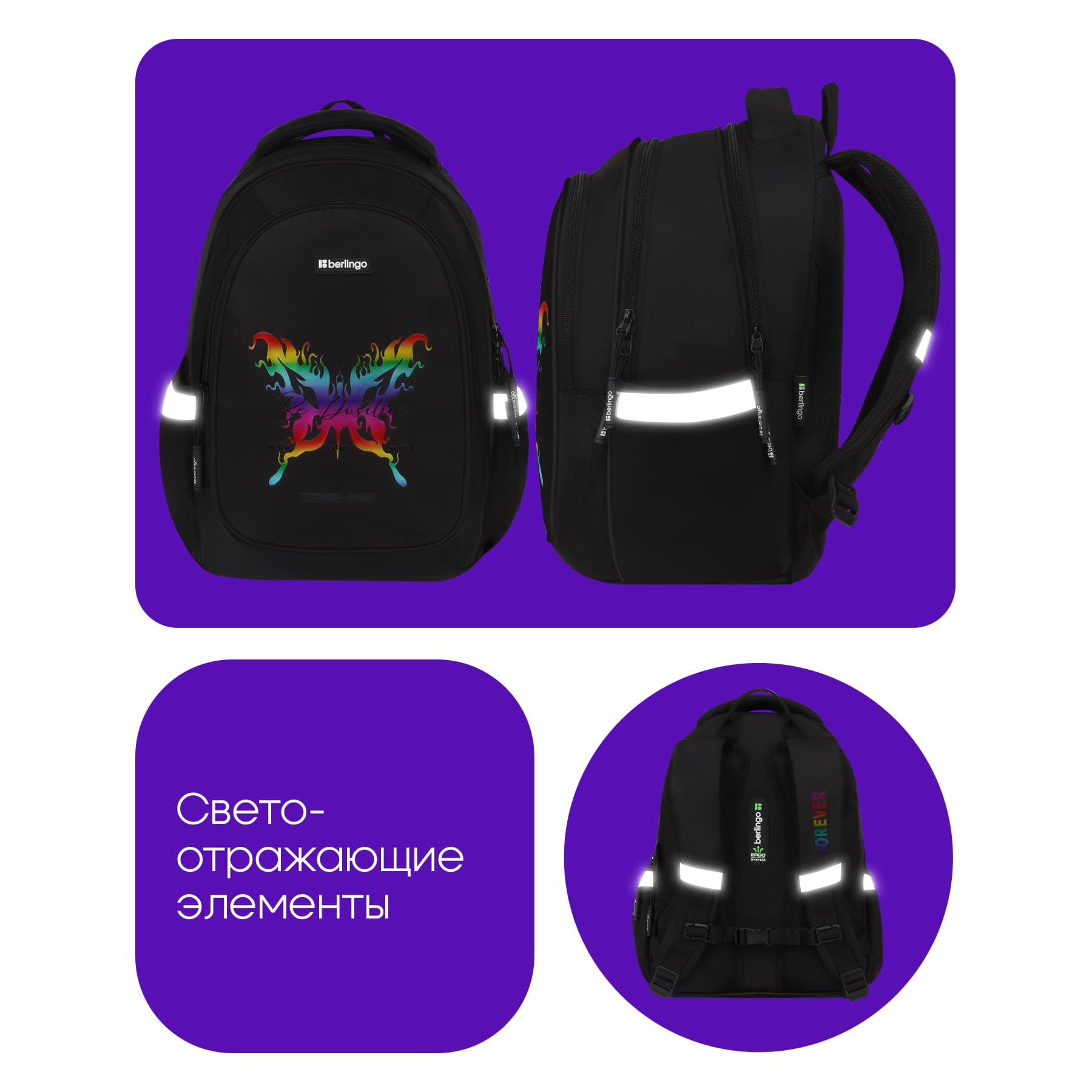 Рюкзак Berlingo Modern "Holographic" 38*30*18см, 3 отделения, 2 кармана, эргономичная спинка