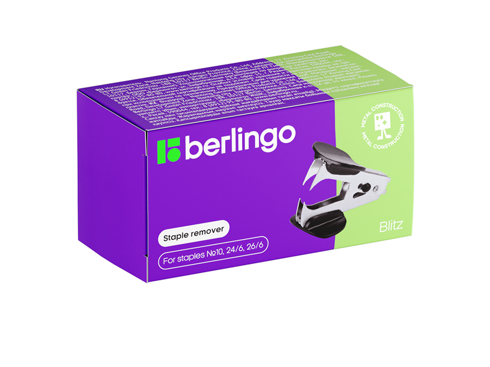 Антистеплер Berlingo "Blitz", с фиксатором, голубой
