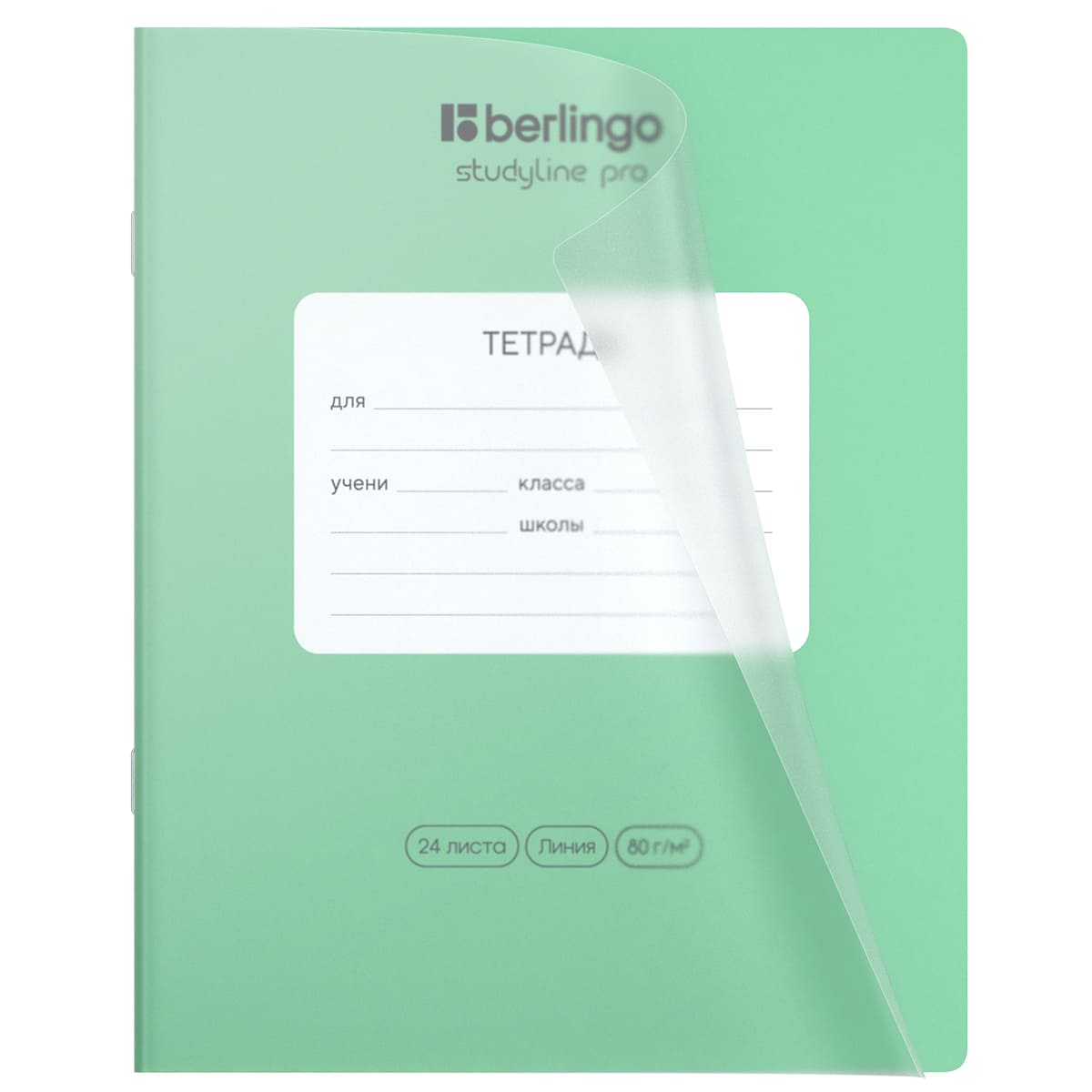 Тетрадь 24л., линия Berlingo "Classic Pro", пластиковая обложка, ассорти