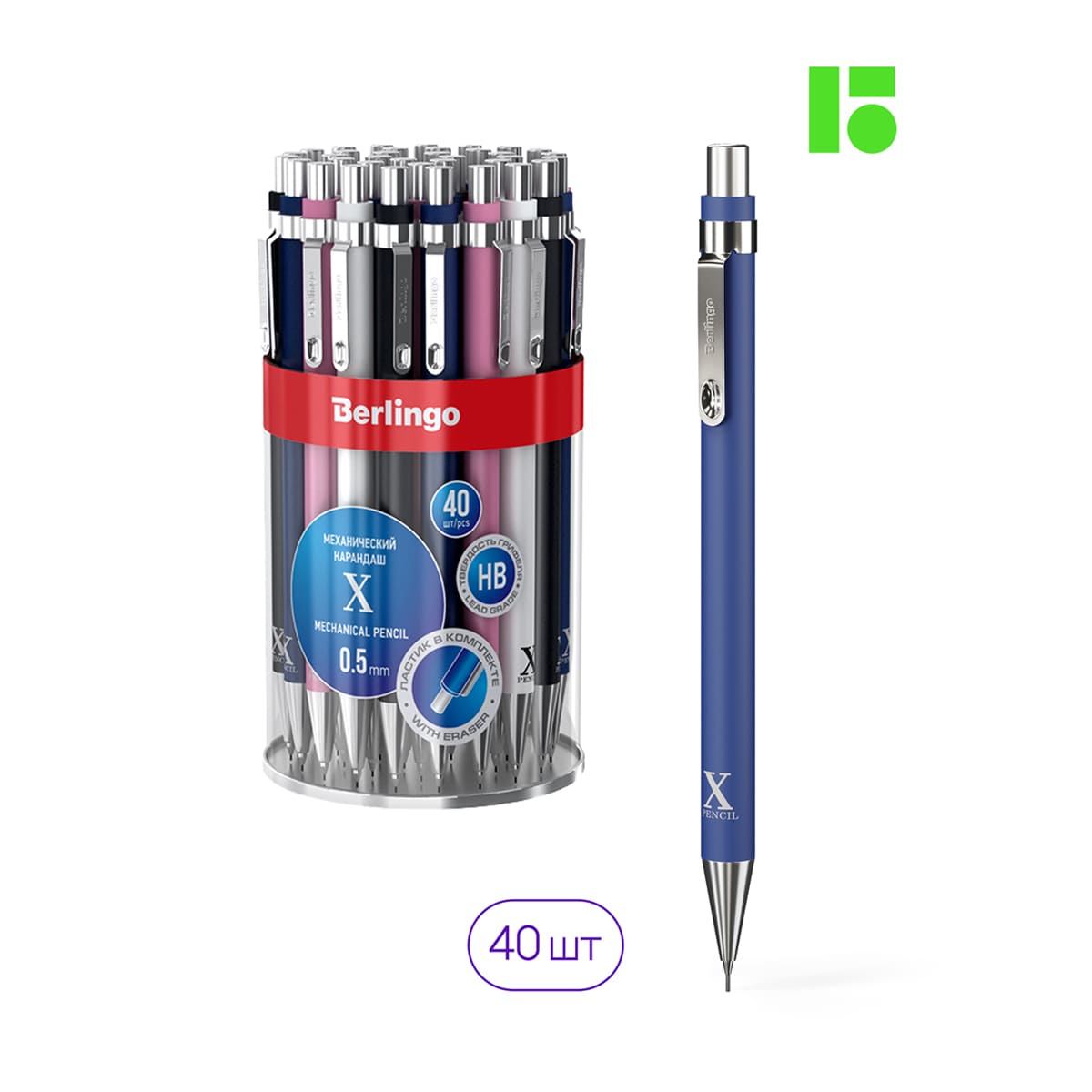 Карандаш механический Berlingo "X" 0,5мм, с ластиком, ассорти