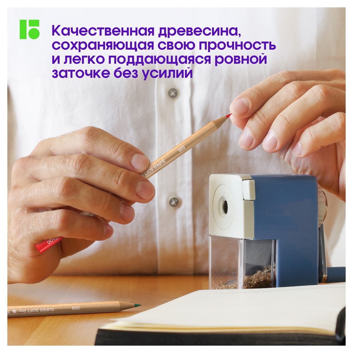 Карандаши цветные Berlingo "SuperSoft. Pro" 12цв., круглые, заточен., картон, европодвес