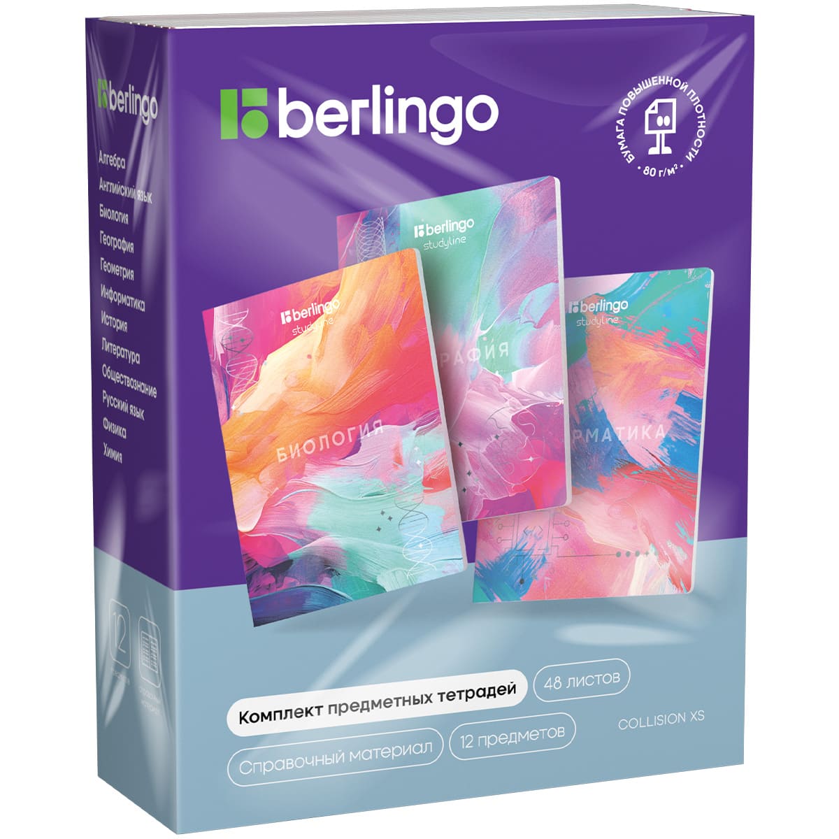 Комплект (12 шт.) предметных тетрадей 48л. Berlingo "Collision XS", 80г/м2