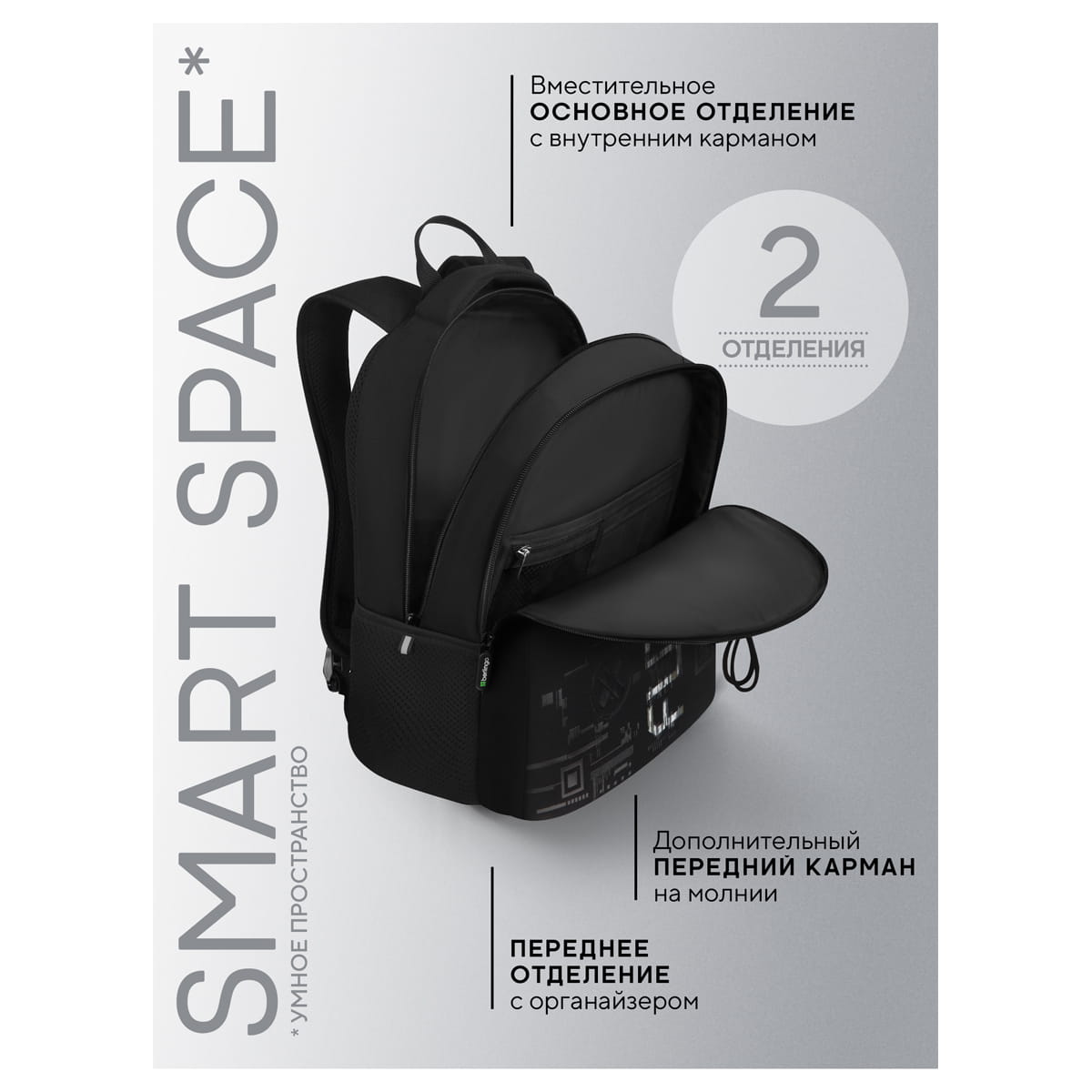 Рюкзак Berlingo ErgoStyle "Future Tense" 39,5*28*15см, 2 отделения, 3 кармана, эргономичная спинка