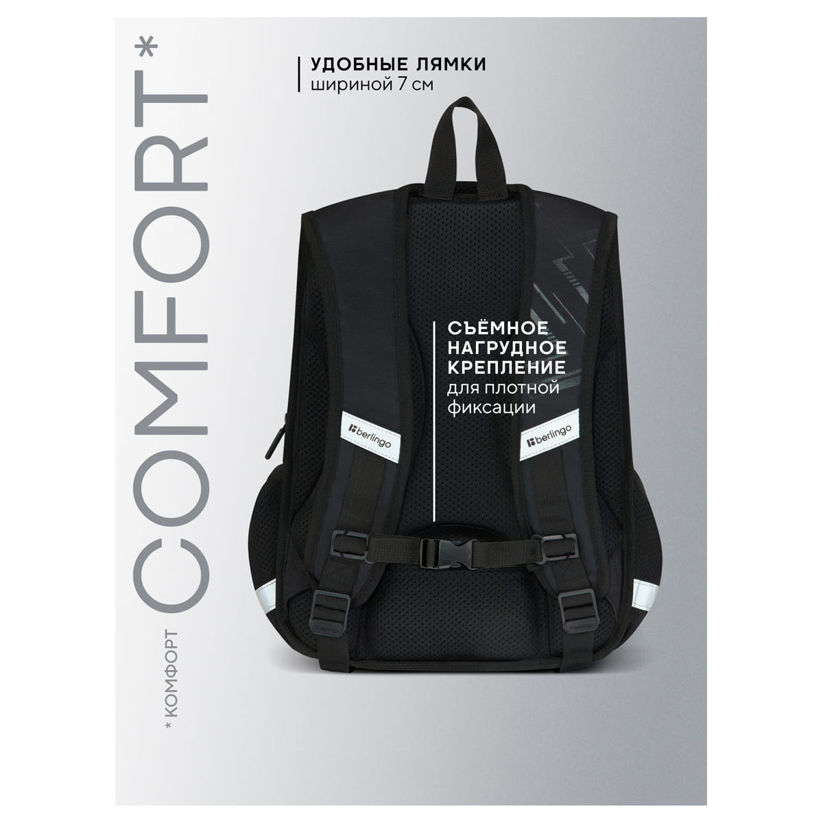 Ранец Berlingo Expert Light "Goalpack" 38*29*18см, 3 отделения, 2 кармана, анатомическая спинка