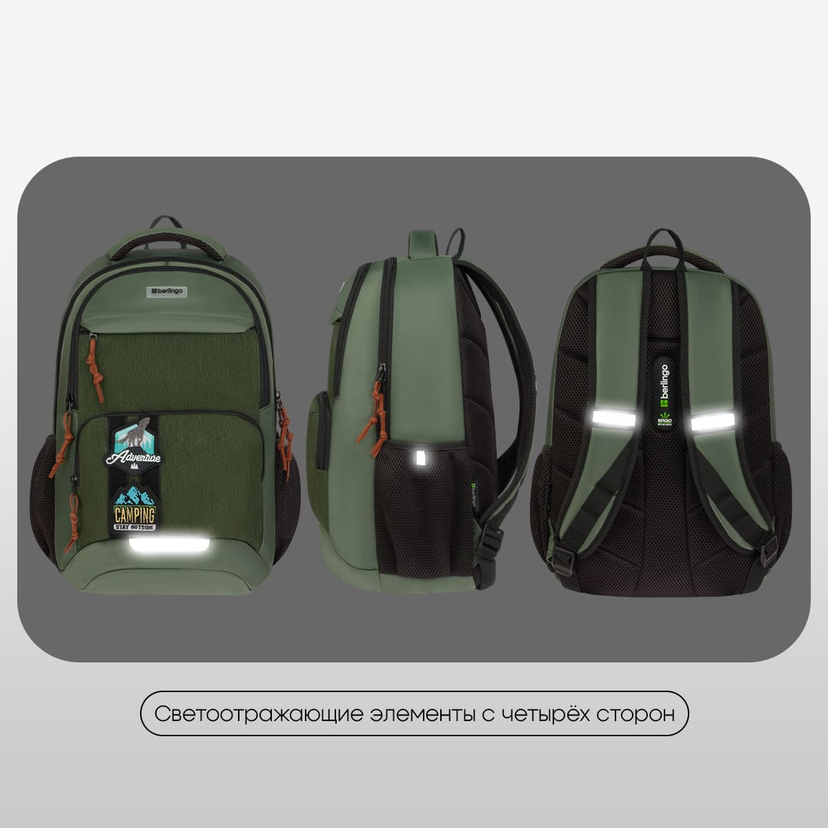 Рюкзак Berlingo ErgoSmart "Street Scout" 42*29*16см, 2 отделения, 4 кармана, эргономичная спинка