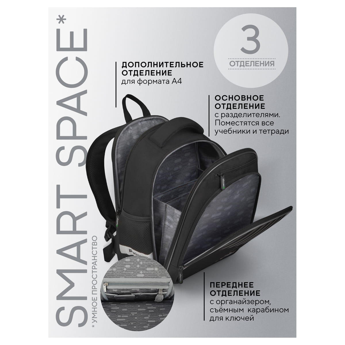 Ранец Berlingo Expert Light Pro "Future Relic" 38*28*19см, 3 отделения, 2 кармана, анатомическая спинка