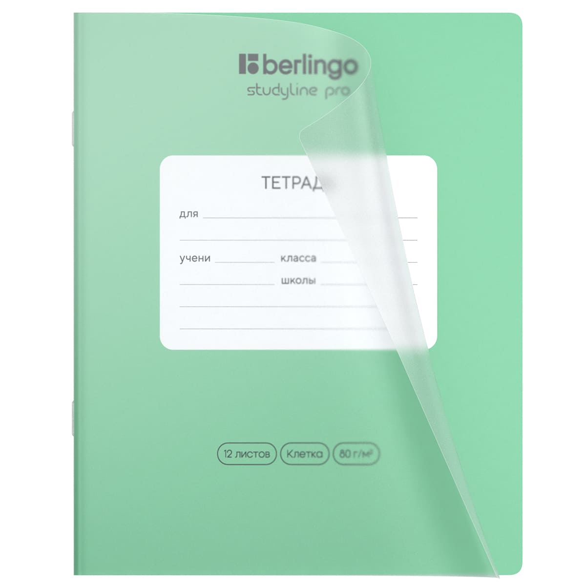 Тетрадь 12л., клетка Berlingo "Classic Pro", пластиковая обложка, ассорти