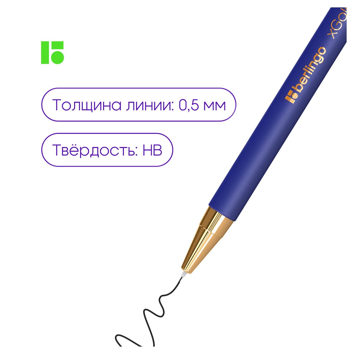 Карандаш механический Berlingo "xGold" 0,5мм, с ластиком, ассорти, 2шт. в PET боксе