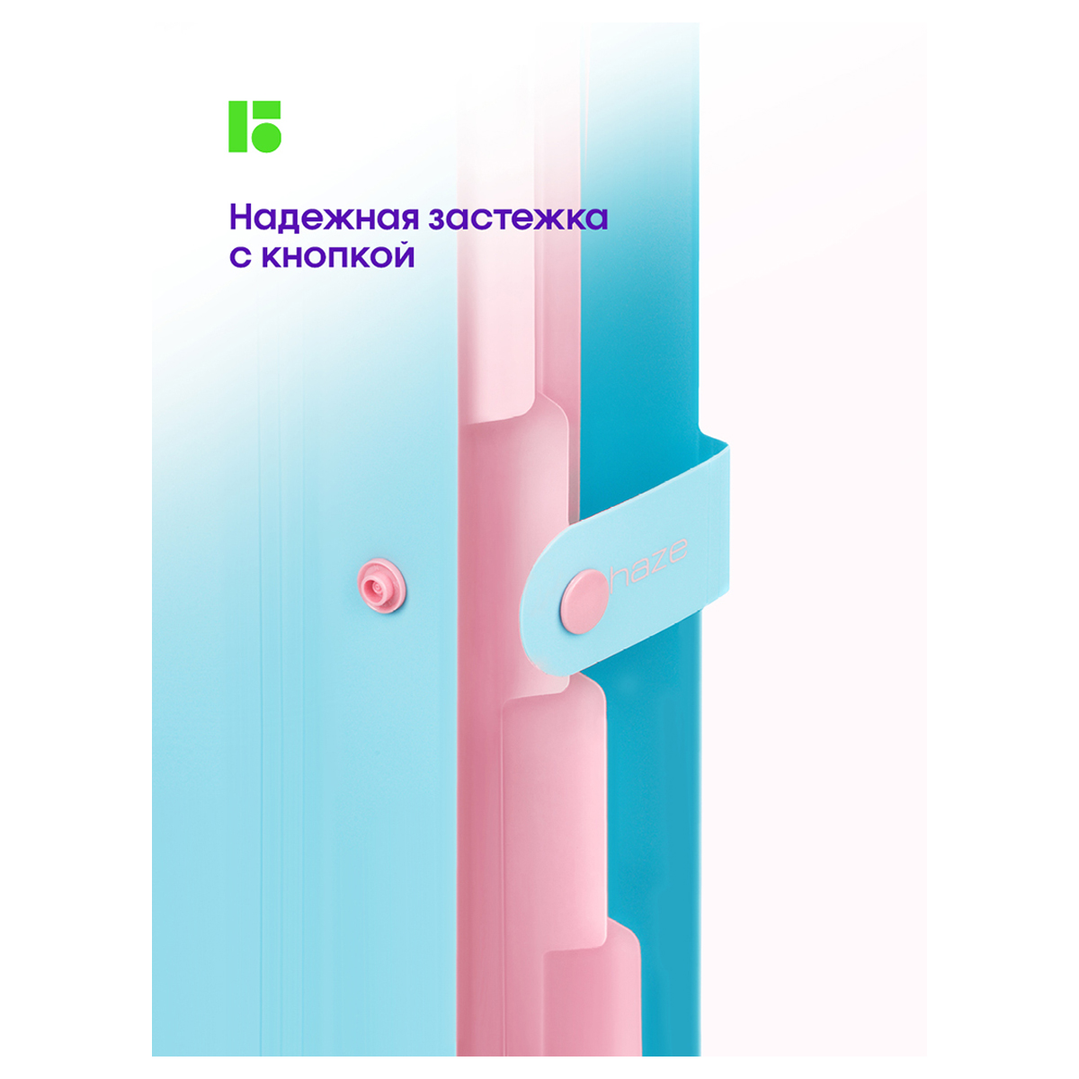 Папка 5 отделений Berlingo "Haze", А4, 600мкм, на кнопке, голубая, софт-тач