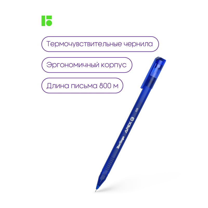 Ручка гелевая стираемая Berlingo "Apex E" синяя, 0,5мм, трехгранная, 4шт., пакет с европодвесом