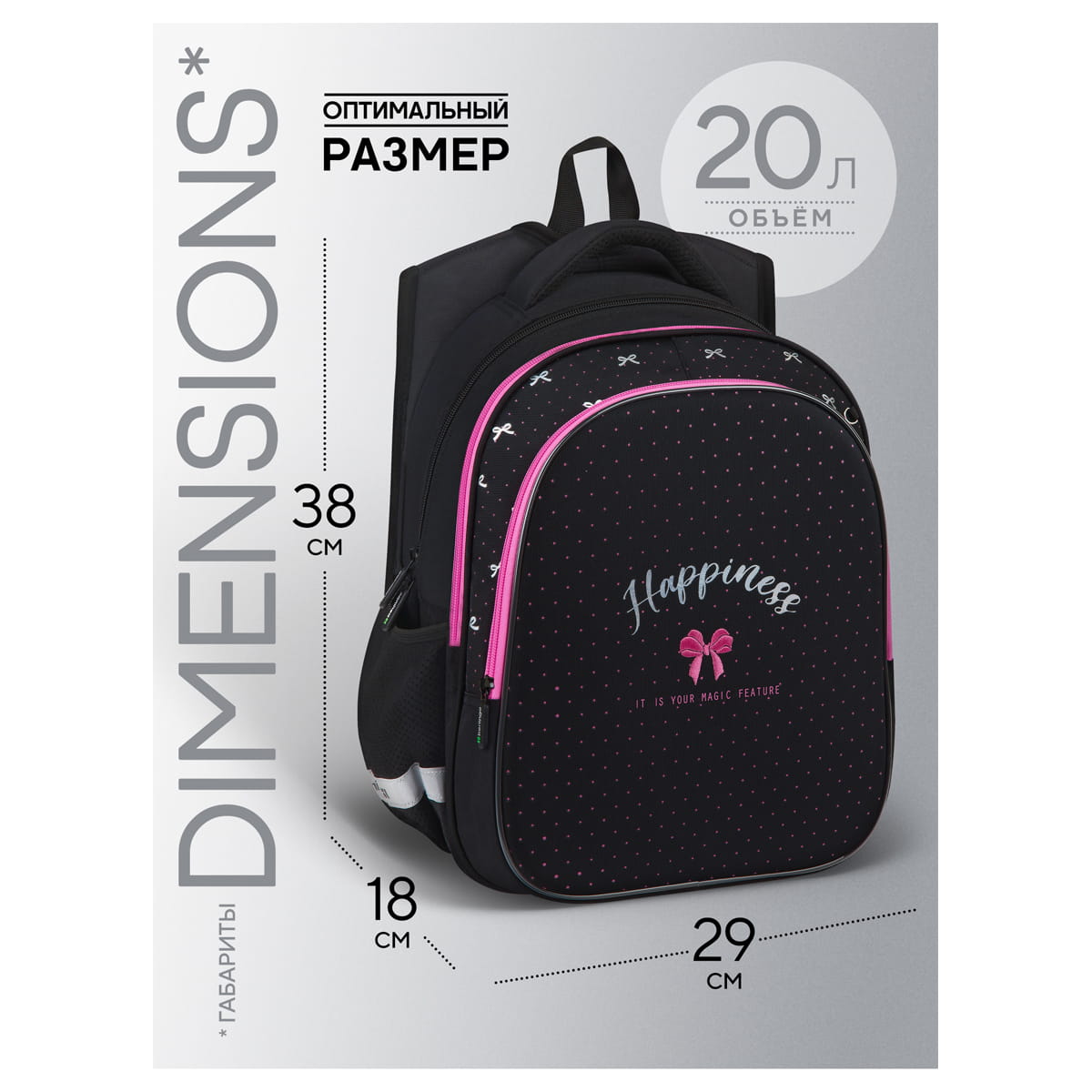 Ранец Berlingo Expert Light "Happiness" 38*29*18см, 3 отделения, 2 кармана, анатомическая спинка