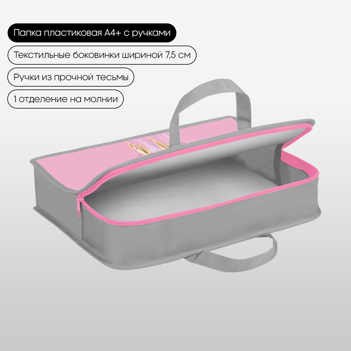 Папка с ручками 1 отделение, А4 Berlingo "Be Kind!", 340*245*75мм, пластик, на молнии