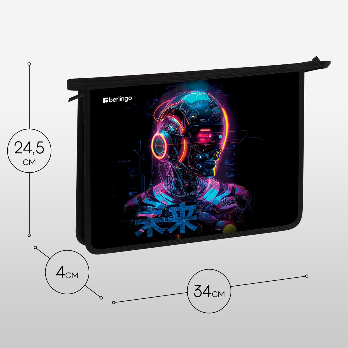 Папка для тетрадей 1 отделение, А4 Berlingo "Cyberpunk", 340*245*40 мм, пластик, на молнии