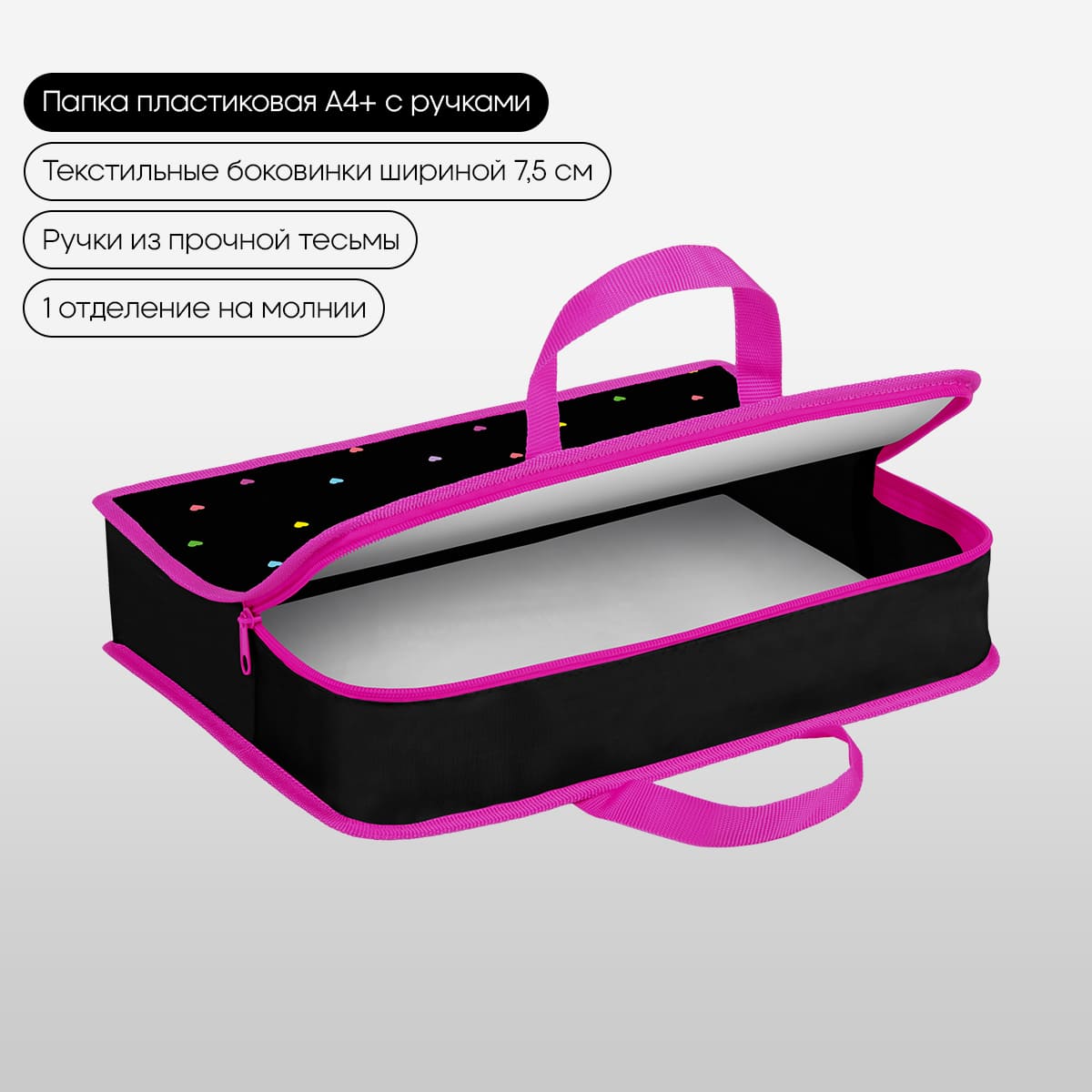 Папка с ручками 1 отделение, А4 Berlingo "Love Yourself", 340*245*75мм, пластик, на молнии