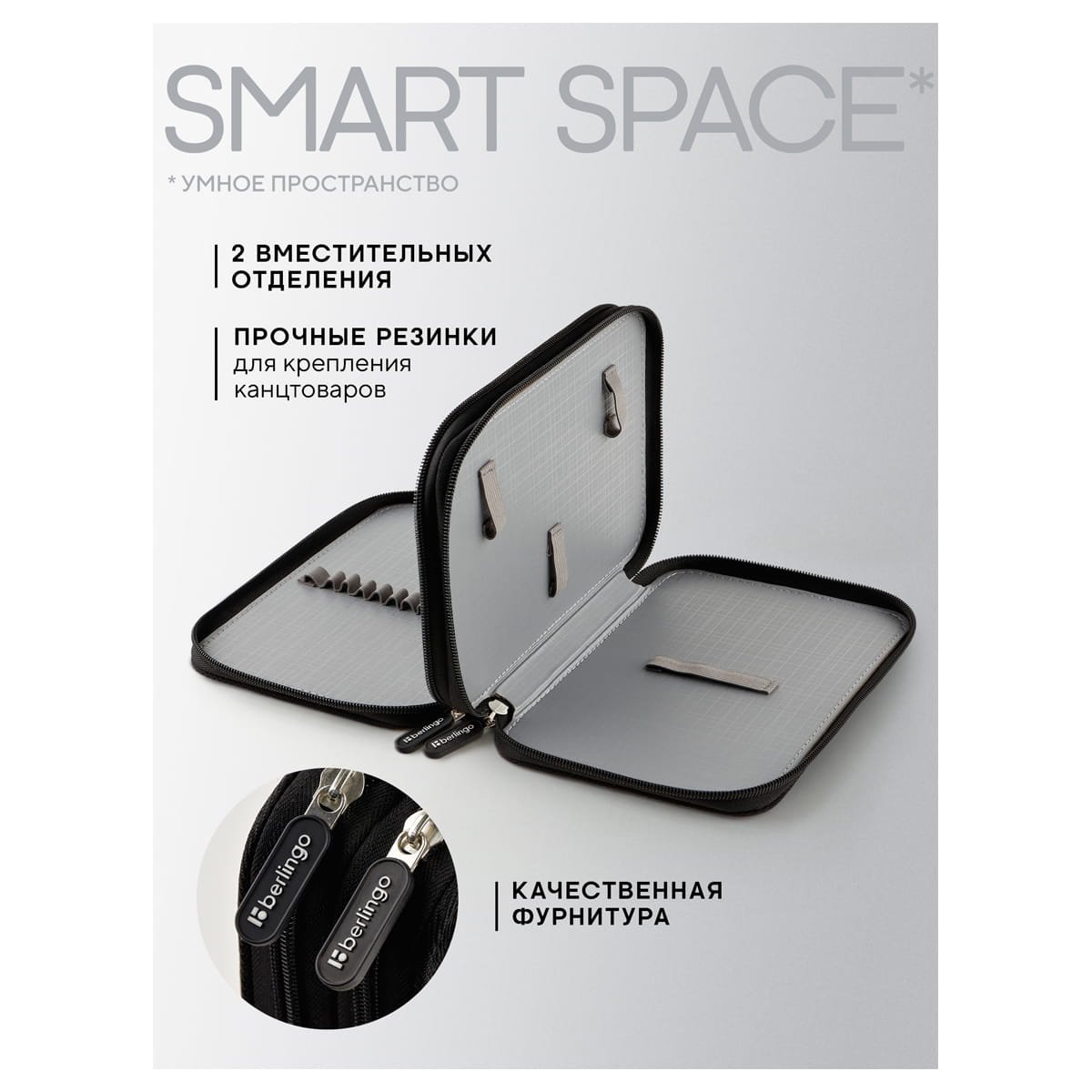 Пенал 2 отделения, 200*140*45 мм, Berlingo "Future Ink", полиэстер
