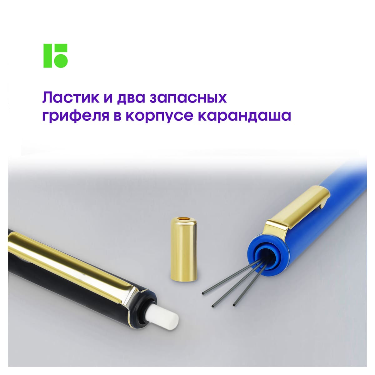 Карандаш механический Berlingo "xGold" 0,5мм, с ластиком, ассорти, 2шт. в PET боксе