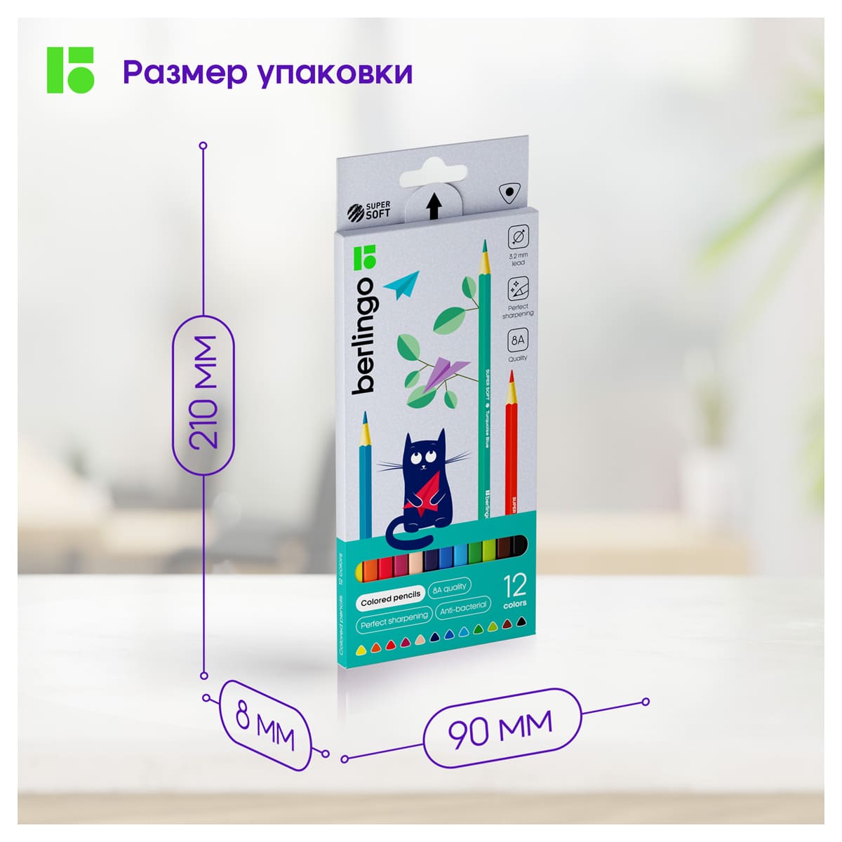Карандаши цветные Berlingo "SuperSoft. Жил-был кот", 12цв., трехгран., заточен., картон, европодвес