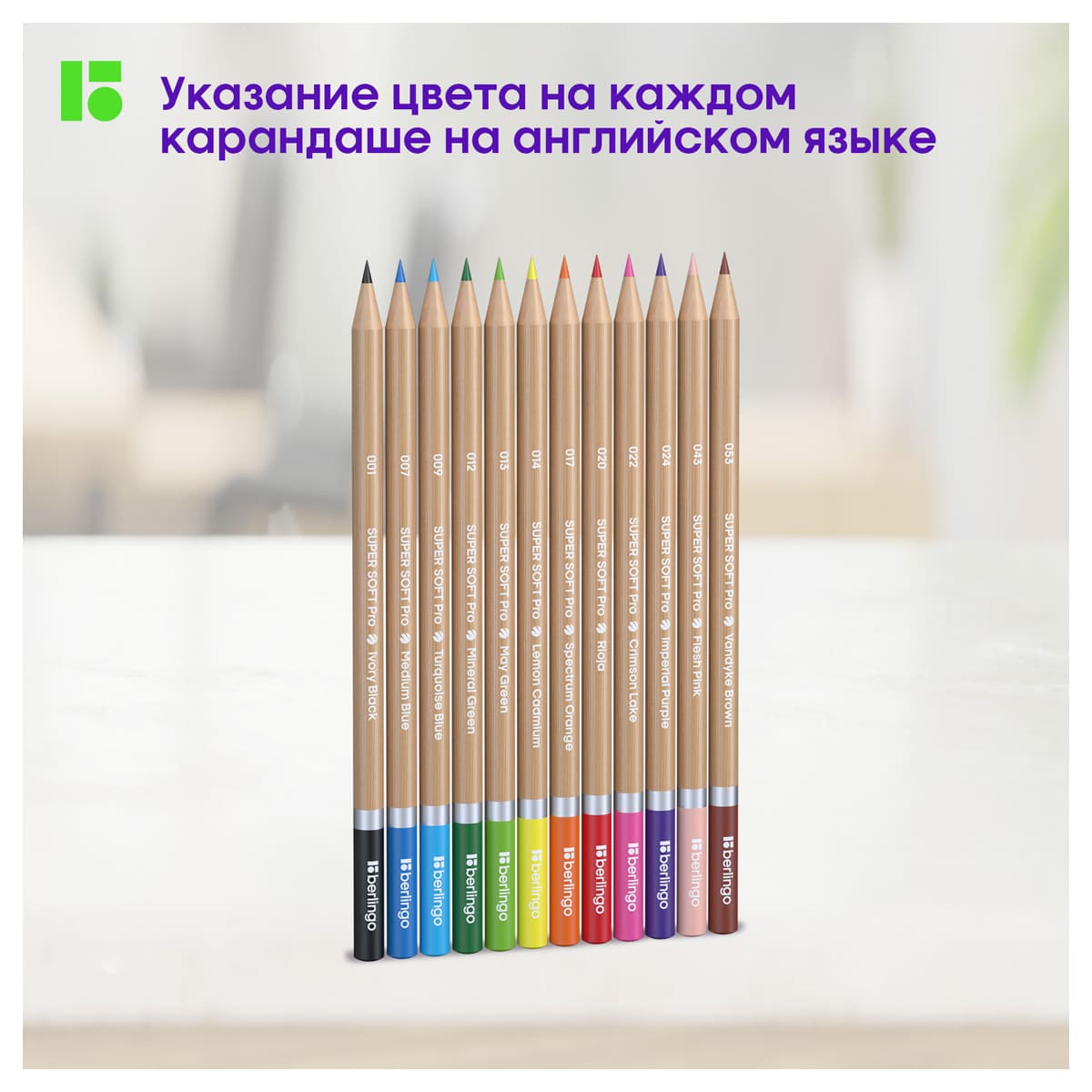 Карандаши цветные Berlingo "SuperSoft. Pro" 12цв., круглые, заточен., картон, европодвес