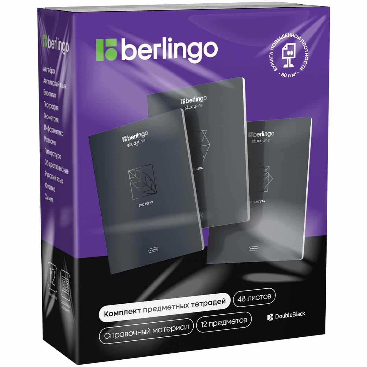 Комплект (12 шт.) предметных тетрадей 48л. Berlingo "DoubleBlack" , 80г/м2