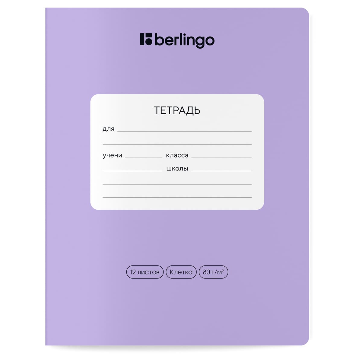 Тетрадь 12л., клетка Berlingo "Instinct", 80р/м2, ассорти