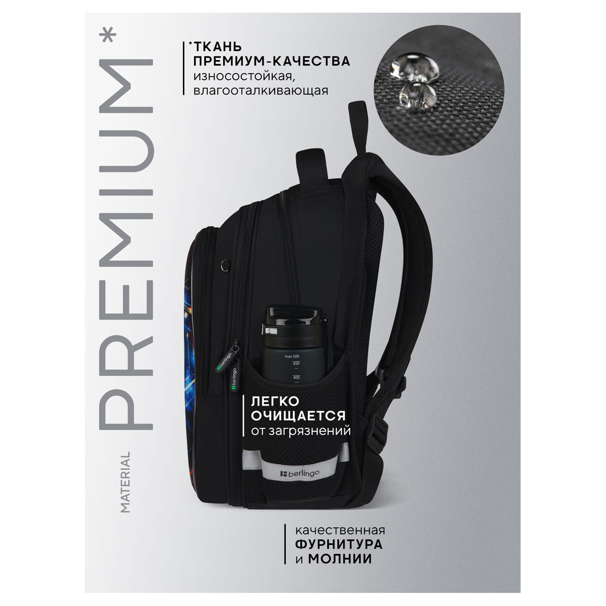 Ранец Berlingo Expert Light "Goalpack" 38*29*18см, 3 отделения, 2 кармана, анатомическая спинка