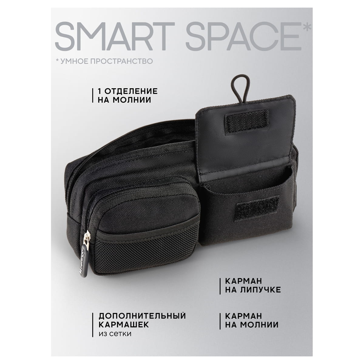 Пенал мягкий 1 отделение, 210*80*40 мм, Berlingo, "Black pocket duo", 2 кармана, полиэстер