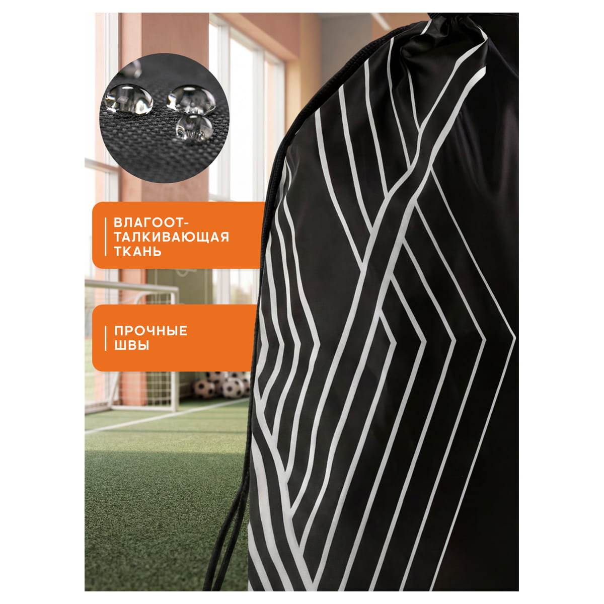 Мешок для обуви 1 отделение Berlingo "Base white", 510*410мм, полиэстер, черный
