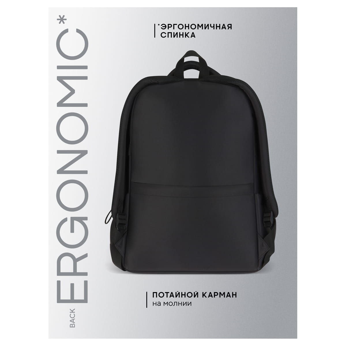 Рюкзак Berlingo X-Trend "Black style" 44,5*31,5*18,5см, 1 отделение, 4 кармана, уплотненная спинка