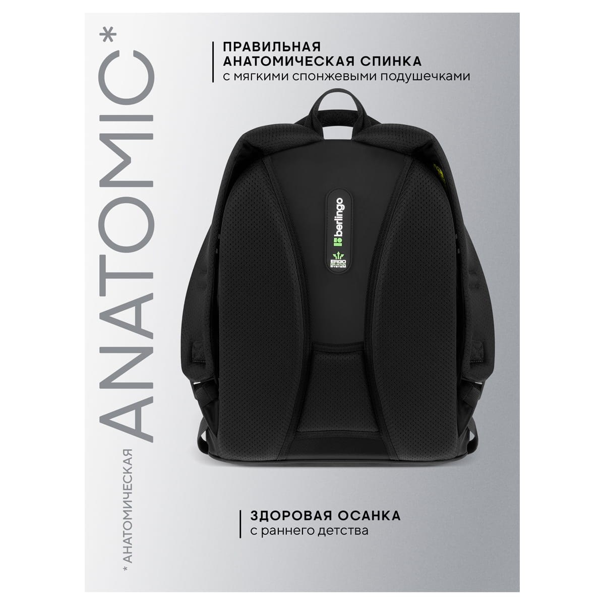 Рюкзак Berlingo NeoFlex "Phantom" 37*29*17,5см, 3 отделения, 2 кармана, эргономичная спинка