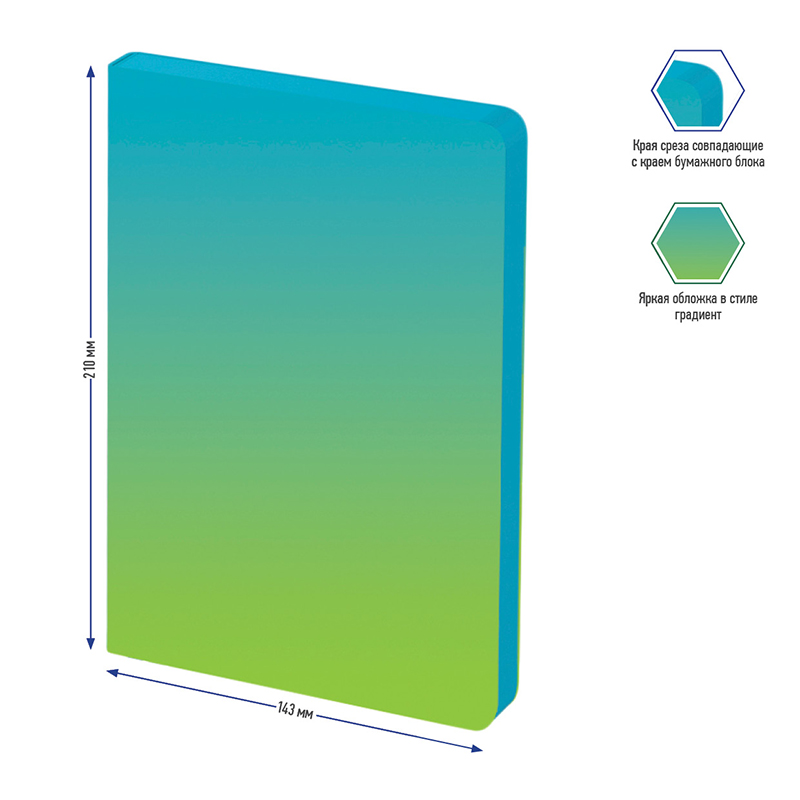 Ежедневник недатир. А5, 136л., кожзам, Berlingo "Radiance", голубой/зеленый градиент