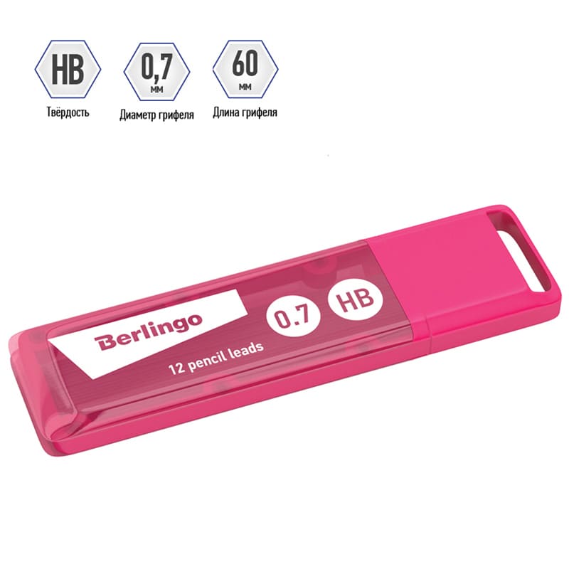 Грифели для механических карандашей Berlingo, 12шт., 0,7мм, HB