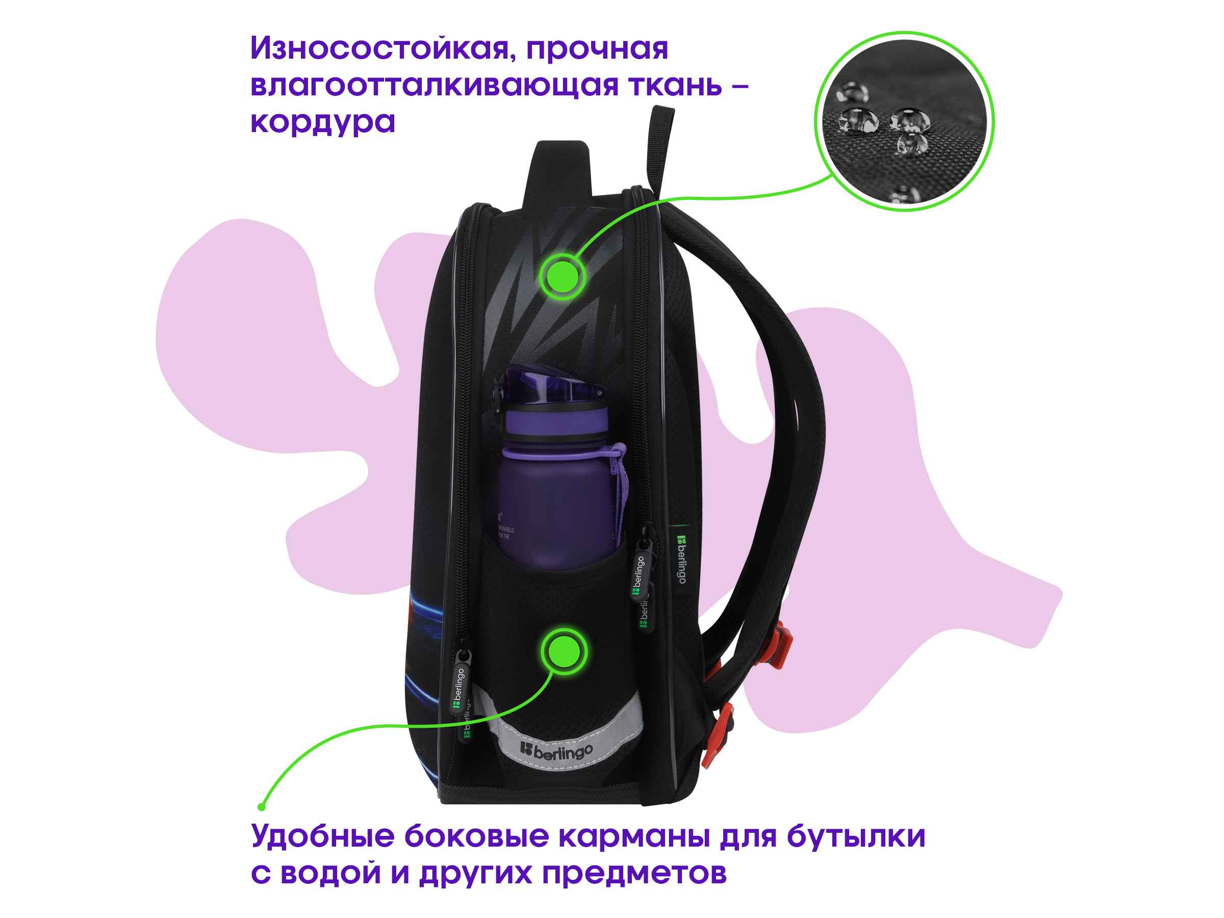 Ранец Berlingo Expert Mini "No red lights" 36*27*14см, 2 отделения, 2 кармана, анатомическая спинка