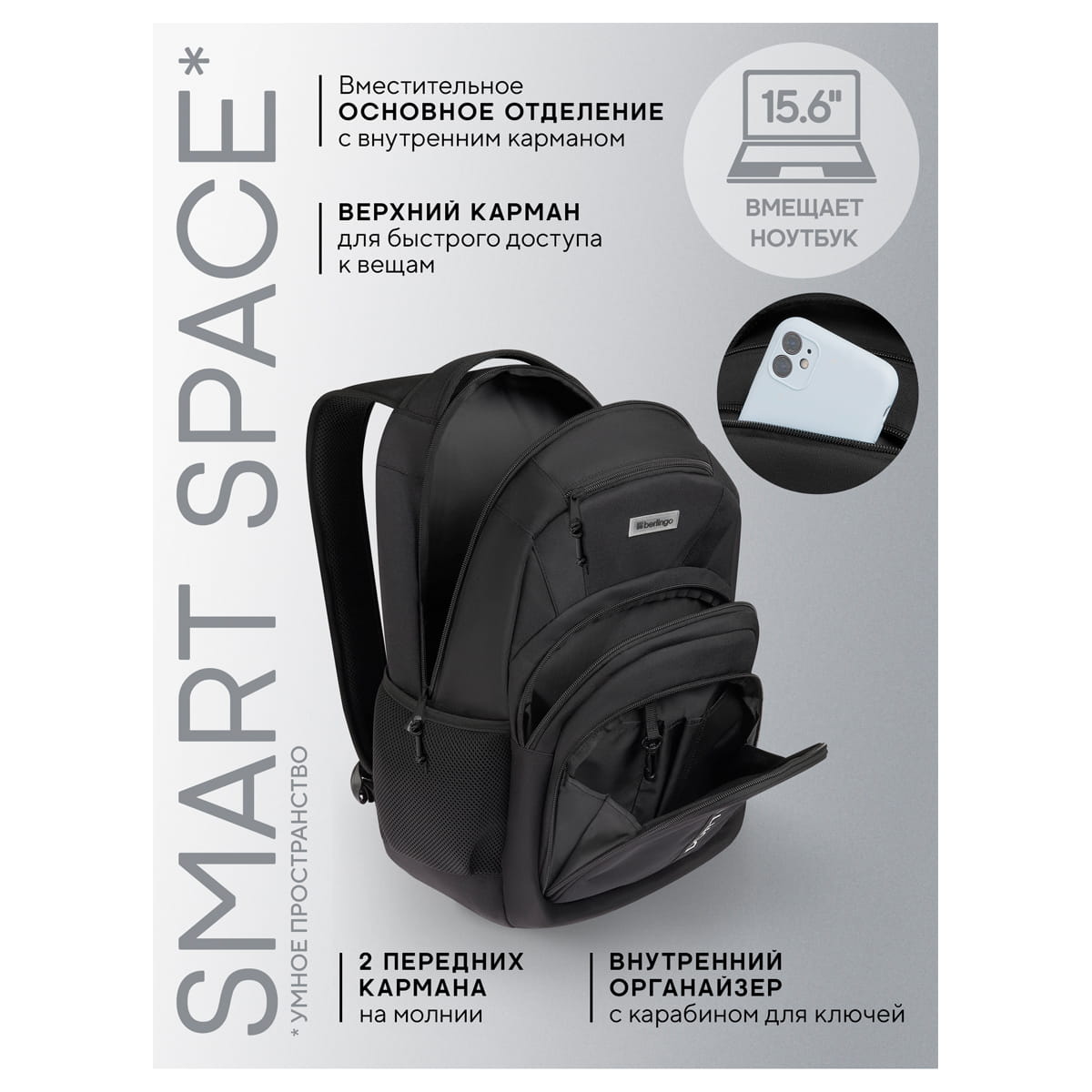 Рюкзак Berlingo UrbanState "US_01" 45*29,5*18,5см, 1 отделение, 5 карманов, эргономичная спинка
