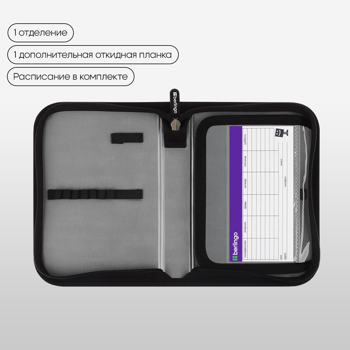 Пенал 1 отделение, 200*140*40 Berlingo "Cyberpunk", дополнительная откидная секция, полиэстер
