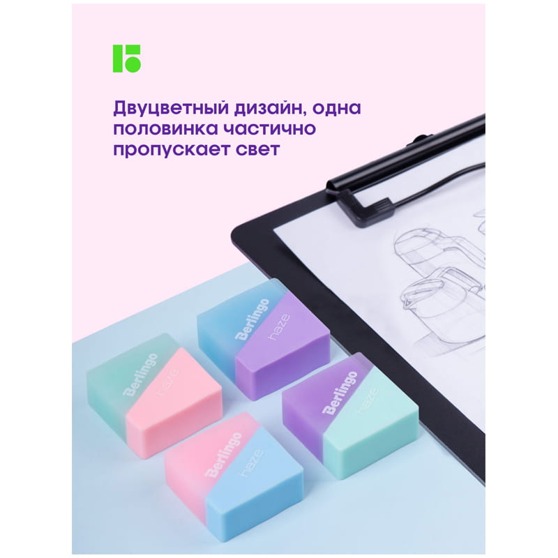 Ластик Berlingo "Haze", 4шт., прямоугольные, 33*33*14мм, пластиковая коробка